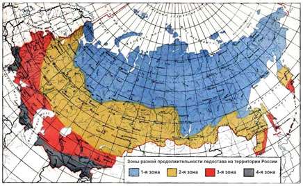 Зоны разной продолжительности ледостава на территории России